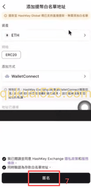 ETH白名单连接页面]