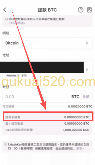 提款手续费页面