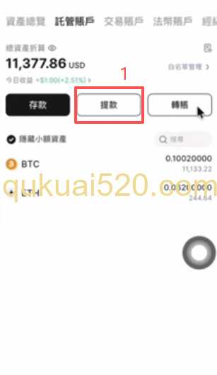 银行卡管理页面