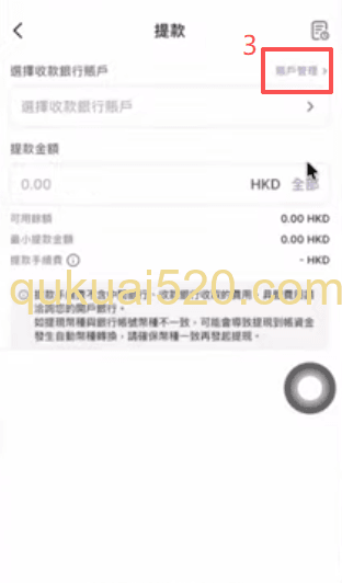 银行卡管理页面