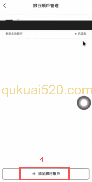 银行卡管理页面