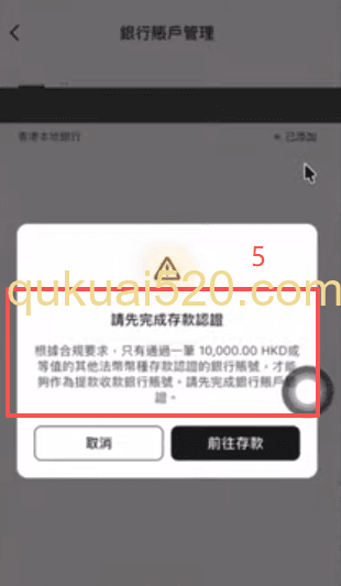 银行卡管理页面
