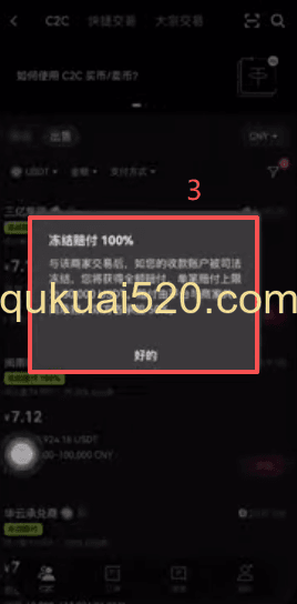 开启冻结赔付委托单选项