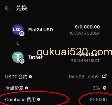 [Base钱包swap界面收费标准]