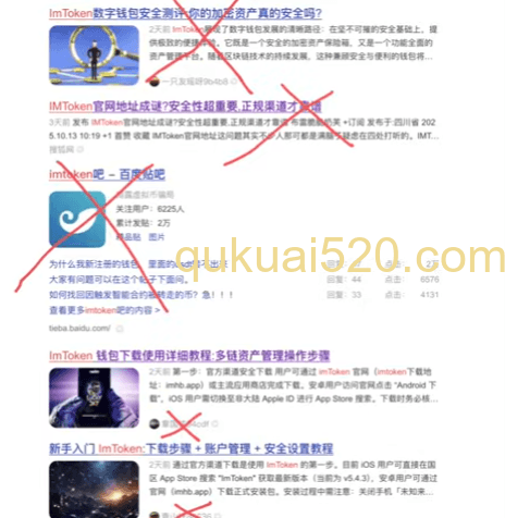 imToken的假钱包APP页面