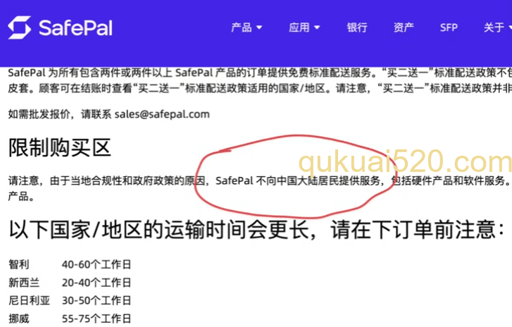 SafePal钱包不对大陆用户服务，后台用的是swap