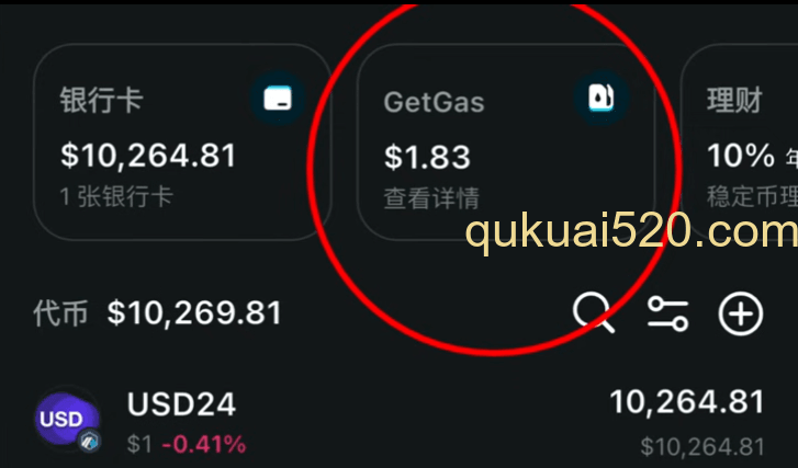 [Bitget钱包get gas功能页面]