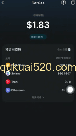 [Bitget钱包get gas功能页面]