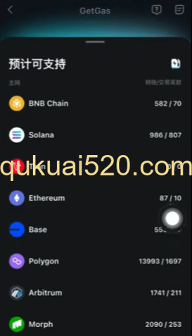 [Bitget钱包get gas功能页面]