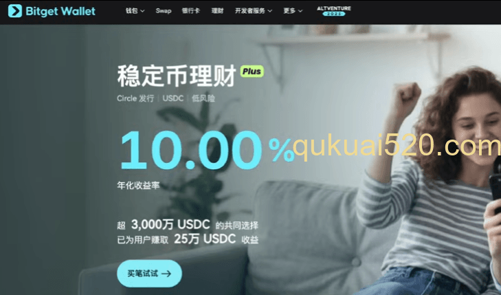 Bitget钱包参与活动分补贴页面