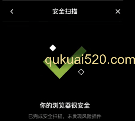OKX钱包安全风险扫描页面