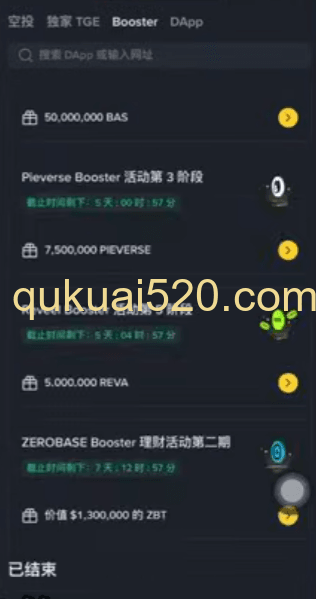 币安钱包撒钱页面