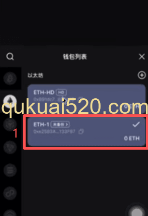 迁移TP钱包中未备份钱包页面