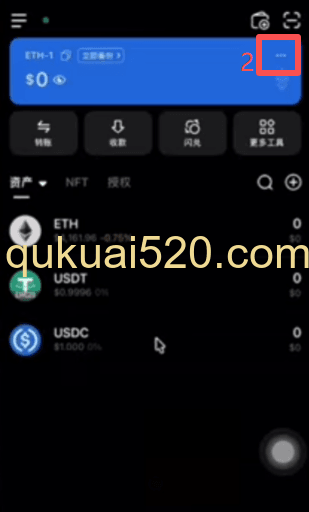 迁移TP钱包中未备份钱包页面
