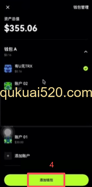迁移TP钱包中未备份钱包页面