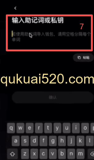 迁移TP钱包中未备份钱包页面