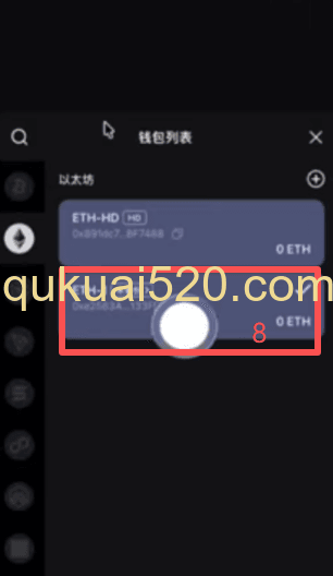 迁移TP钱包中未备份钱包页面