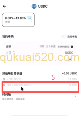 Bitget理财页面USDC产品界面