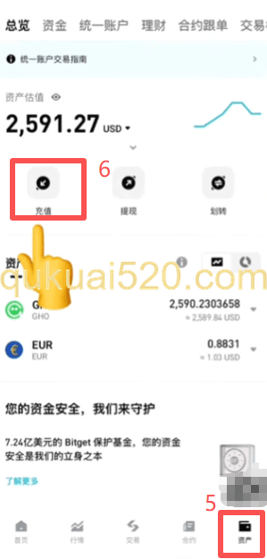 Bitget交易所充USDC页面