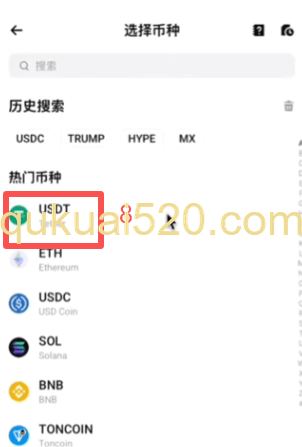 Bitget交易所充USDC页面