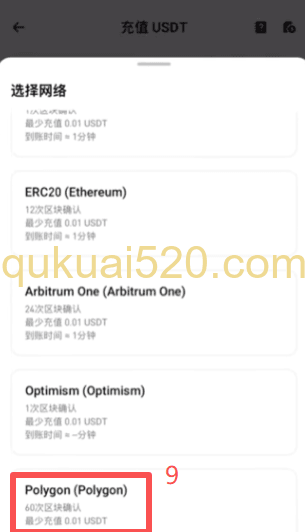 Bitget交易所充USDC页面