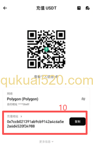 Bitget交易所充USDC页面