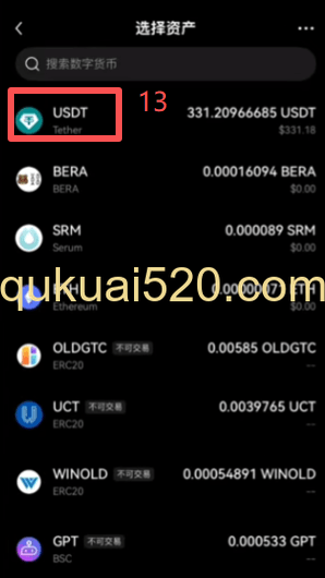 Bitget交易所充USDC页面