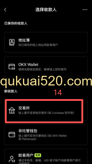 Bitget交易所充USDC页面