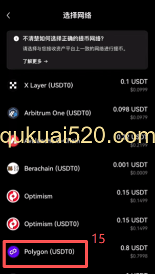 Bitget交易所充USDC页面