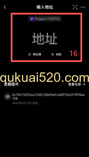 Bitget交易所充USDC页面