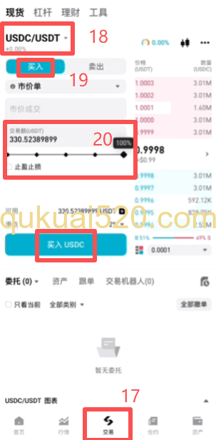 Bitget交易所充USDC页面