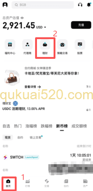 USDC兑换完成后的申购 页面