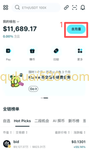 Bitget Wallet充值USDC页面