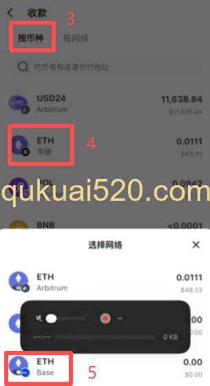 Bitget Wallet充值USDC页面