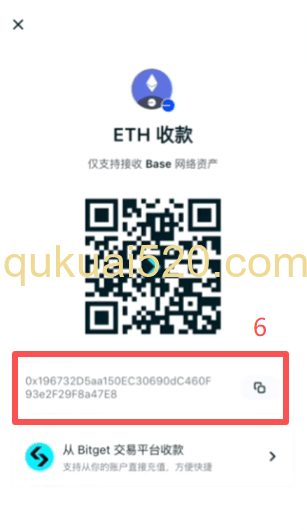Bitget Wallet充值USDC页面