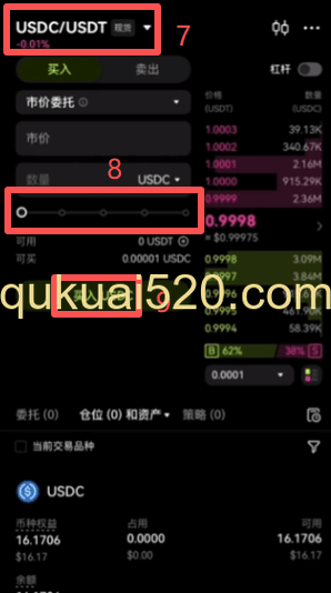 Bitget Wallet充值USDC页面