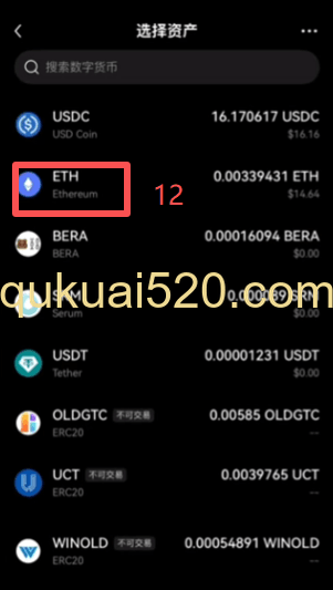 Bitget Wallet充值USDC页面