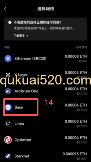Bitget Wallet充值USDC页面