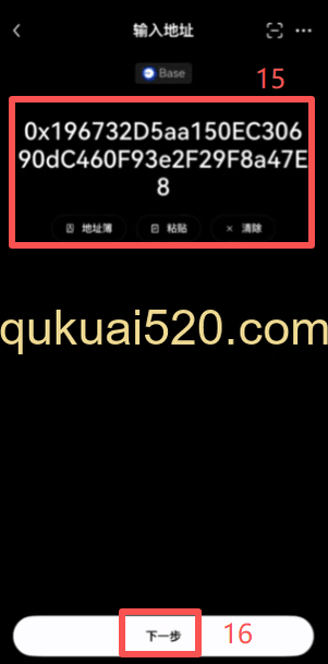 Bitget Wallet充值USDC页面