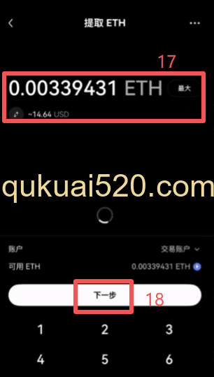 Bitget Wallet充值USDC页面