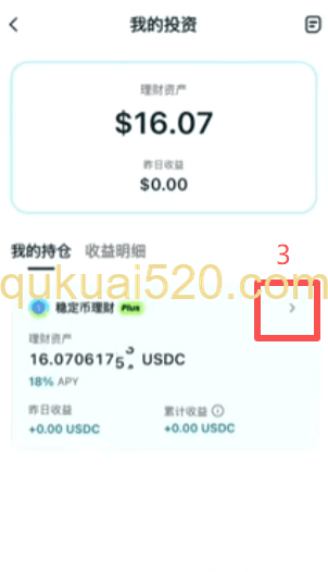 赎回页面