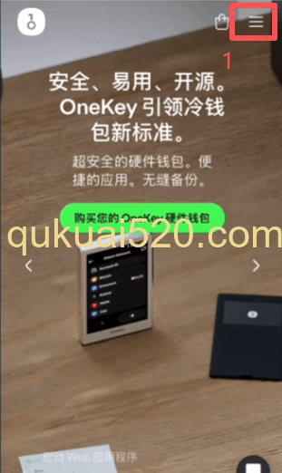 [OneKey DeFi申购成功界面]