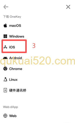 [OneKey DeFi申购成功界面]