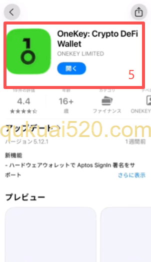 [OneKey DeFi申购成功界面]