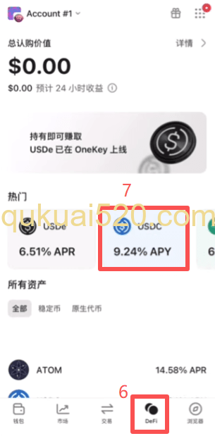 [OneKey DeFi申购成功界面]