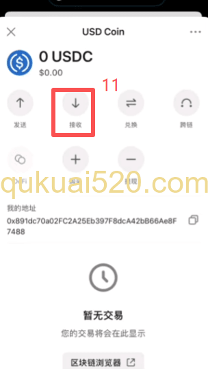 [OneKey DeFi申购成功界面]