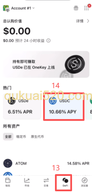[OneKey DeFi申购成功界面]