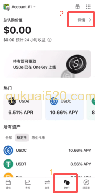 查看收益页面