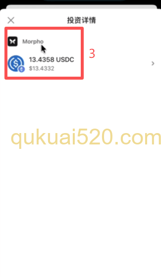 查看收益页面