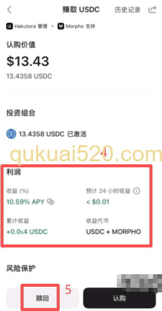 查看收益页面